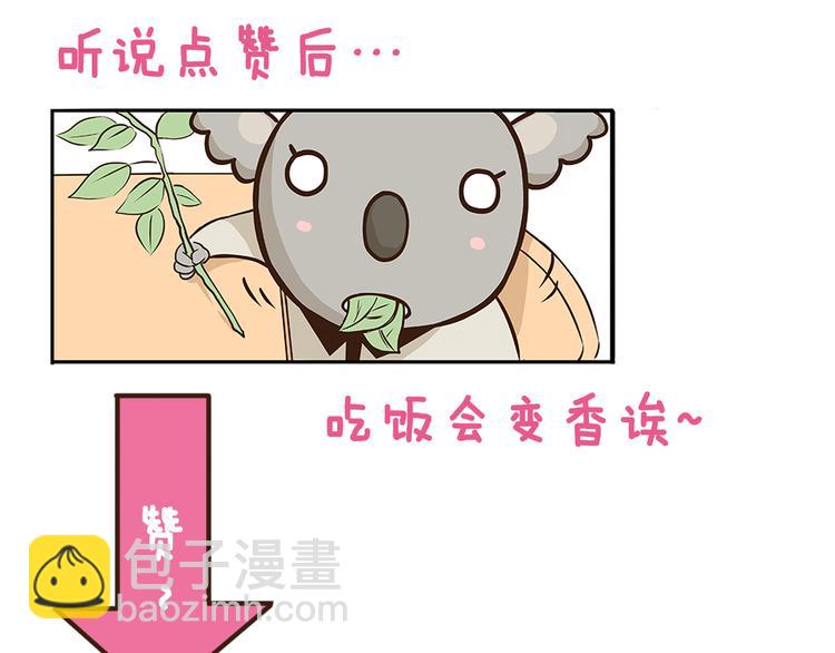第119话 校庆【上篇】-第120话