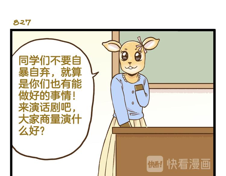 第119话 校庆【上篇】-第120话