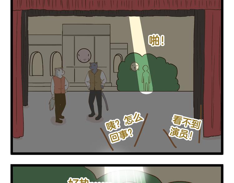 第121话 校庆【下篇】-第122话