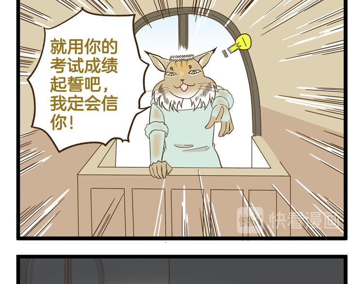 第121话 校庆【下篇】-第122话