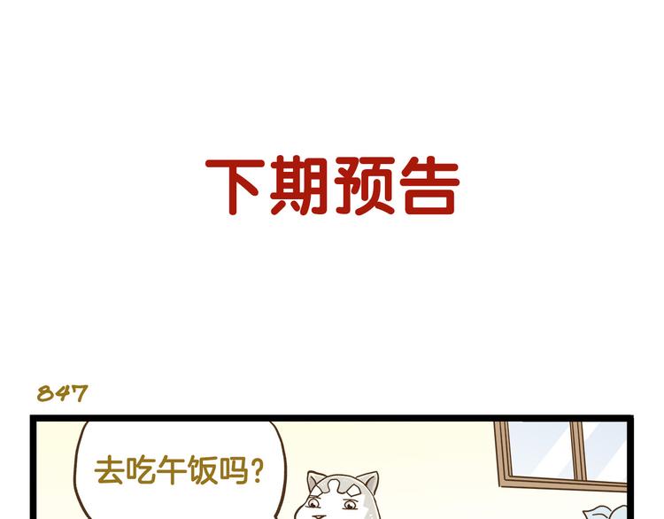 第121话 校庆【下篇】-第122话
