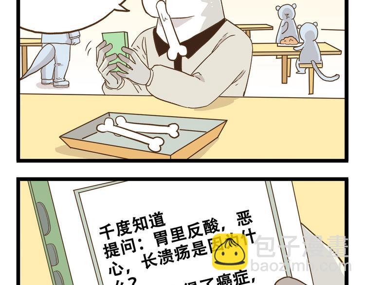 第121话 校庆【下篇】-第122话