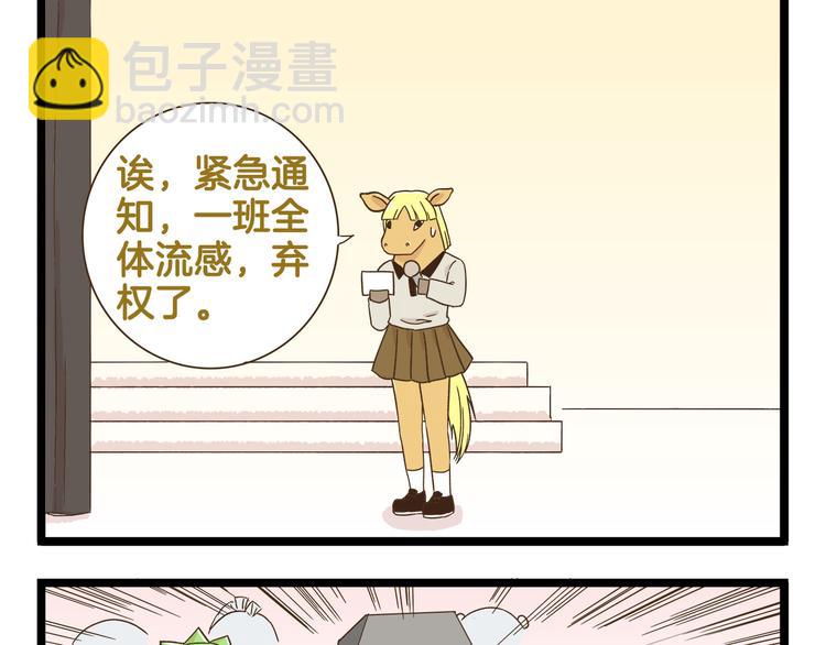 第121话 校庆【下篇】-第122话