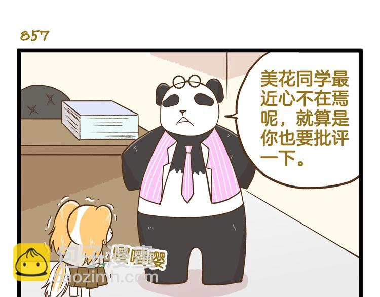 第123话 产粮太太-第124话