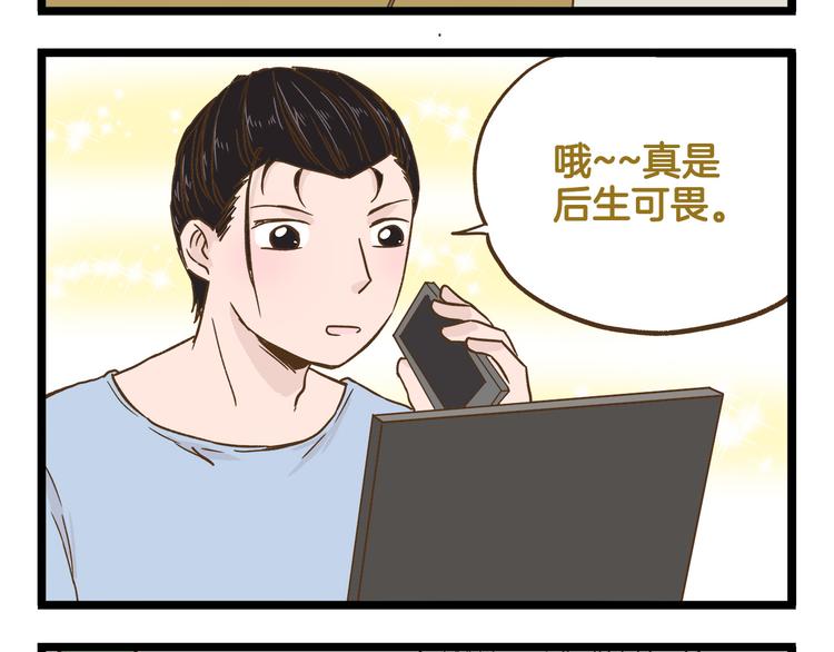 第123话 产粮太太-第124话