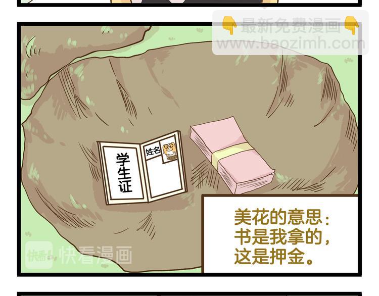 第123话 产粮太太-第124话