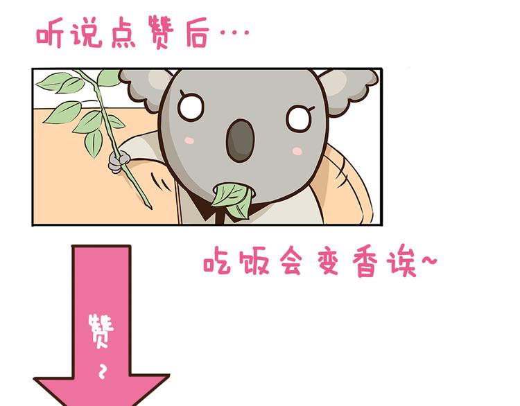 第123话 产粮太太-第124话