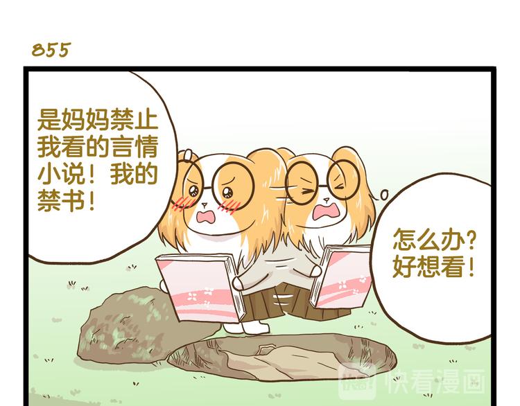第123话 产粮太太-第124话