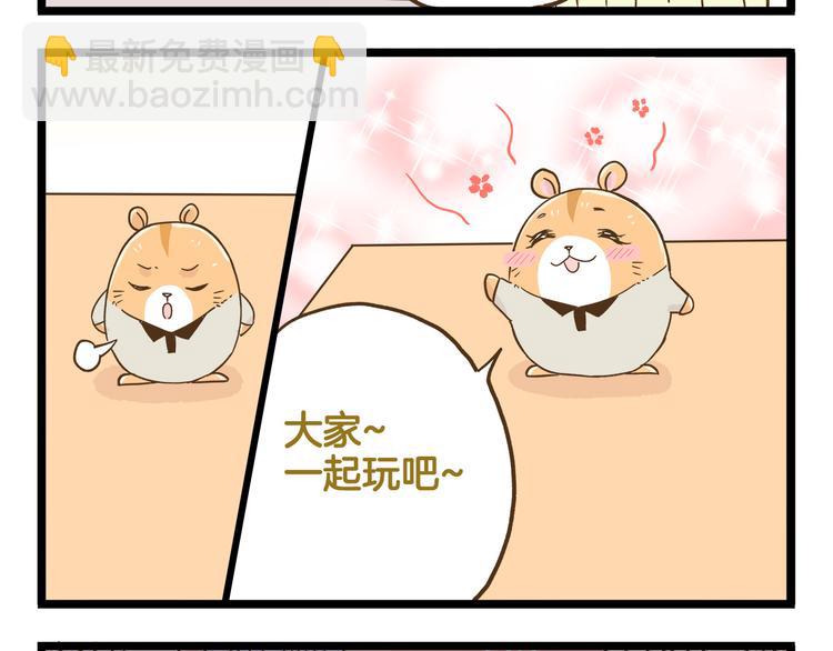 第125话 萌胖-第126话