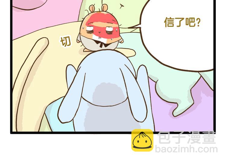 第125话 萌胖-第126话