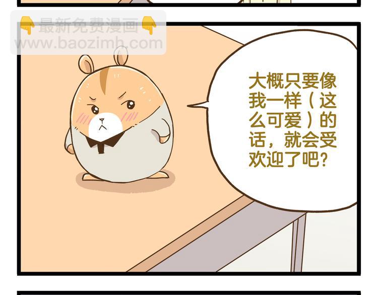 第125话 萌胖-第126话