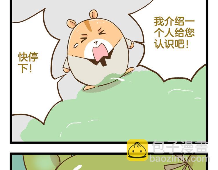 第125话 萌胖-第126话