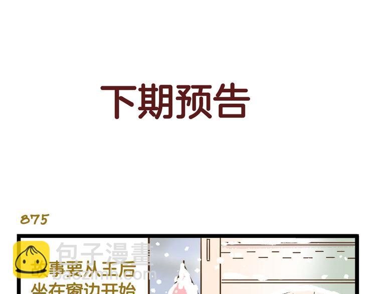 第125话 萌胖-第126话