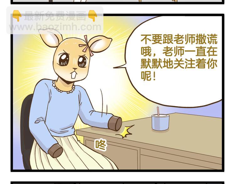 第125话 萌胖-第126话