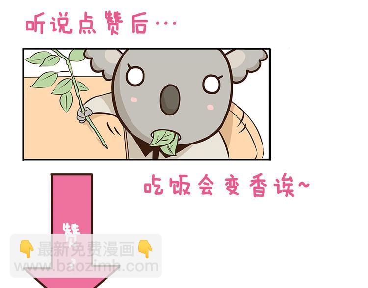 第125话 萌胖-第126话