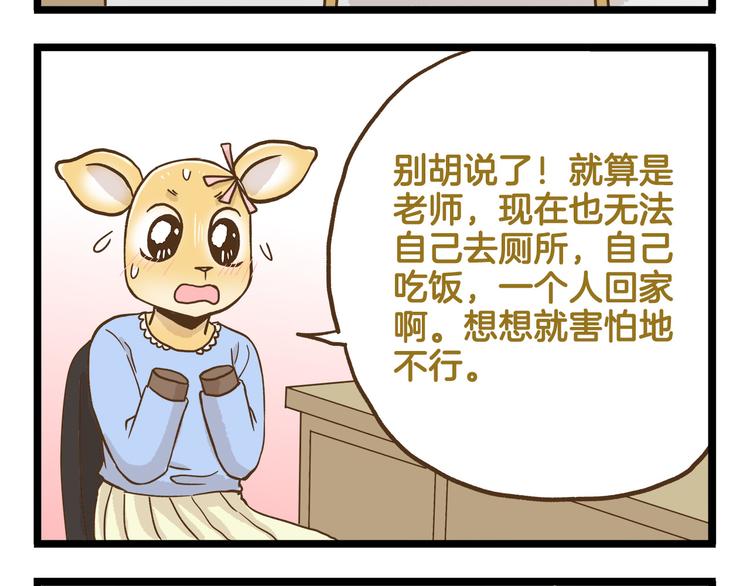 第125话 萌胖-第126话