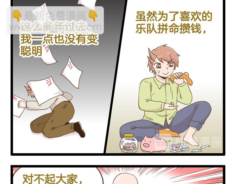 第129话 告诉那个寂寞的我-第130话