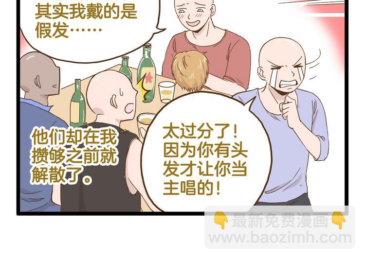 第129话 告诉那个寂寞的我-第130话