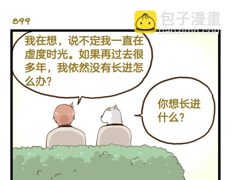 第129话 告诉那个寂寞的我-第130话