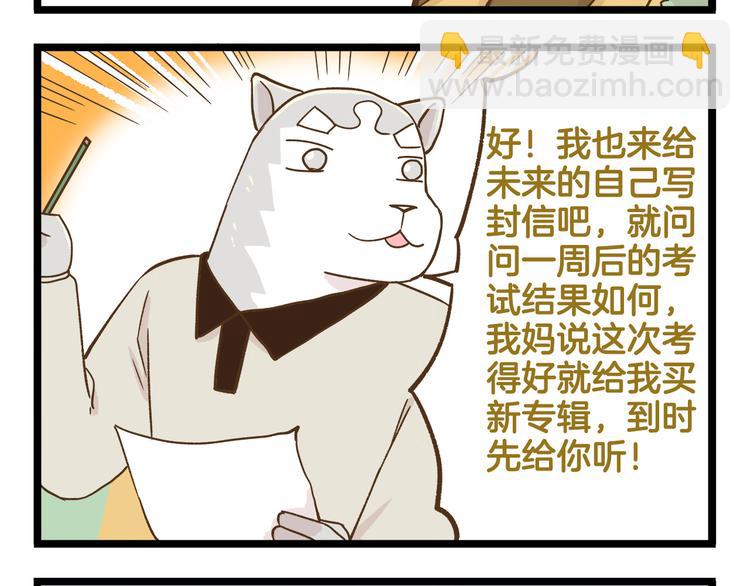 第129话 告诉那个寂寞的我-第130话