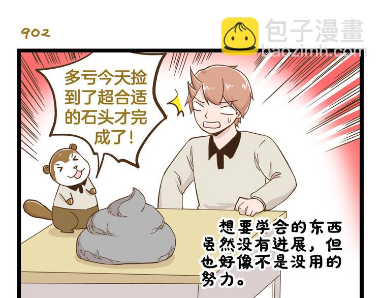 第129话 告诉那个寂寞的我-第130话