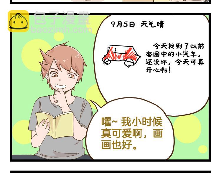 第129话 告诉那个寂寞的我-第130话