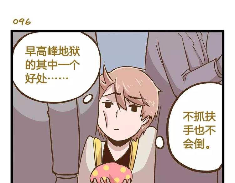 第14话 誓死保卫仓鼠！-第14话
