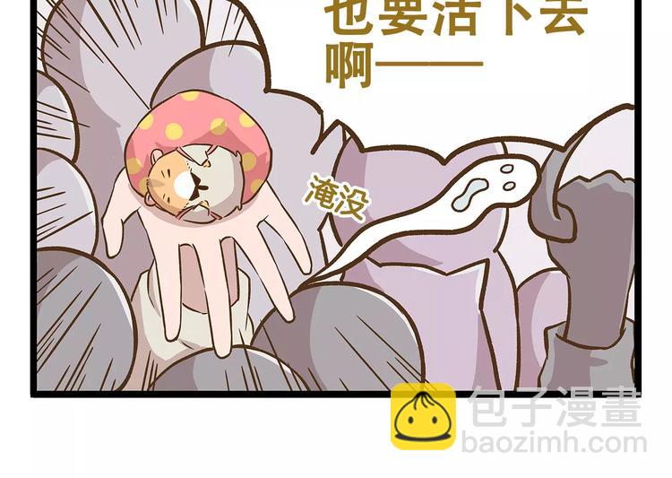 第14话 誓死保卫仓鼠！-第14话