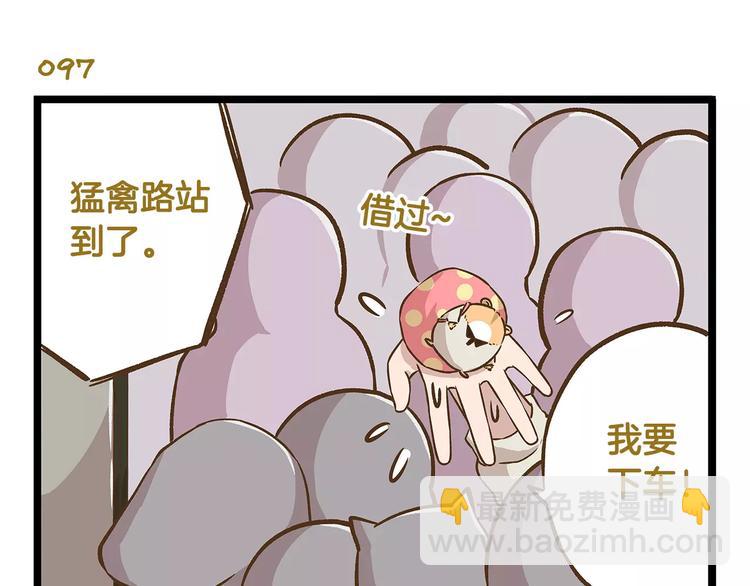 第14话 誓死保卫仓鼠！-第14话