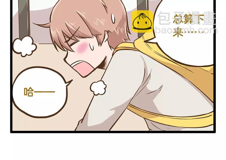 第14话 誓死保卫仓鼠！-第14话