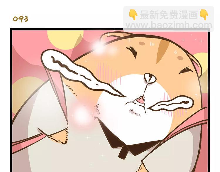 第14话 誓死保卫仓鼠！-第14话