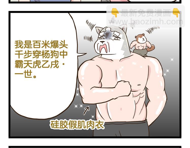 第133话 守护阿仁-第134话
