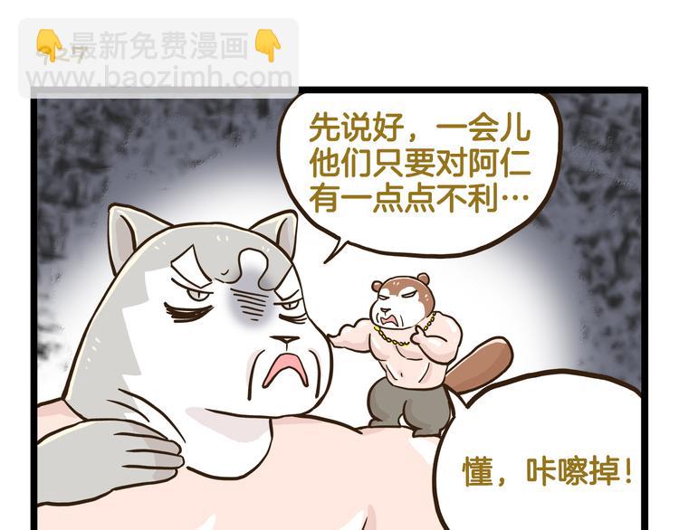第133话 守护阿仁-第134话