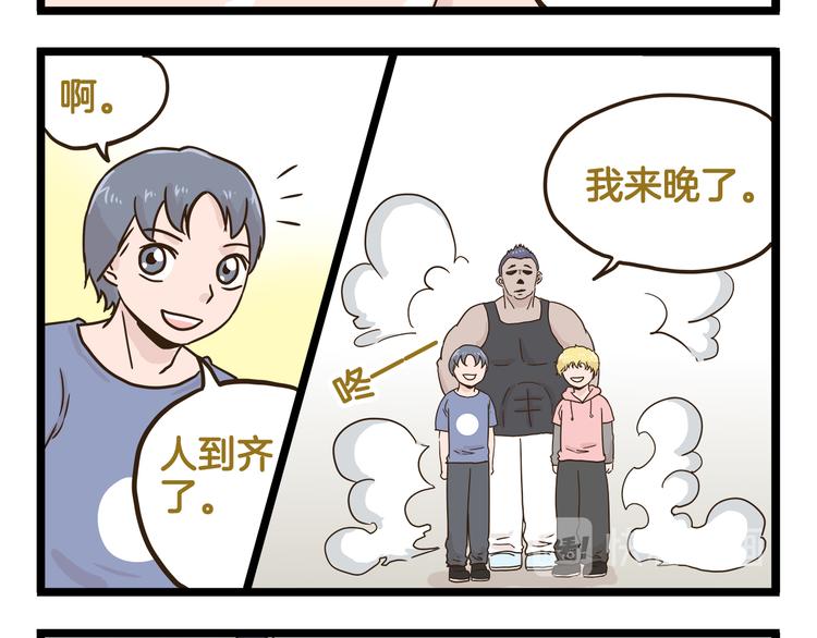 第133话 守护阿仁-第134话