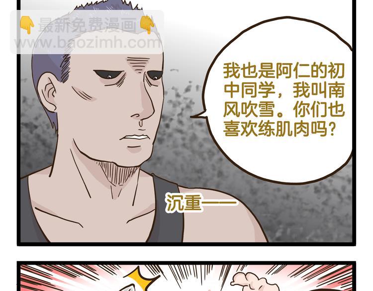第133话 守护阿仁-第134话