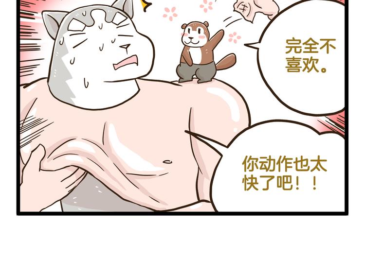 第133话 守护阿仁-第134话