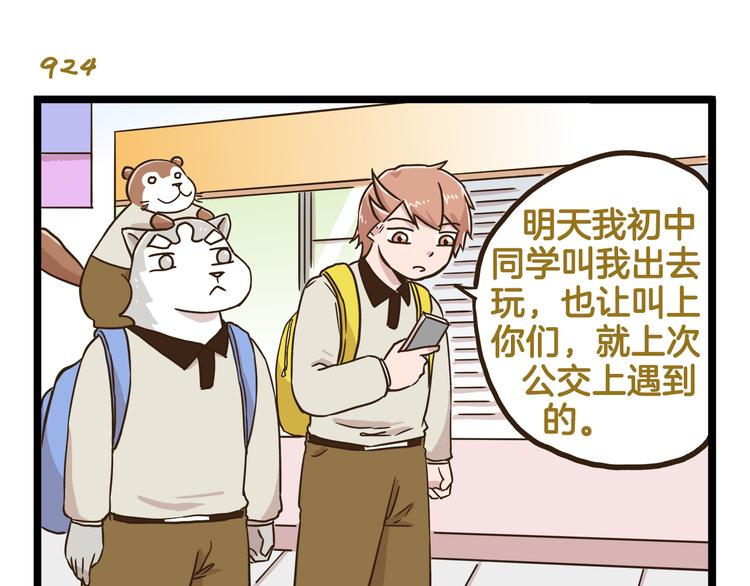第133话 守护阿仁-第134话