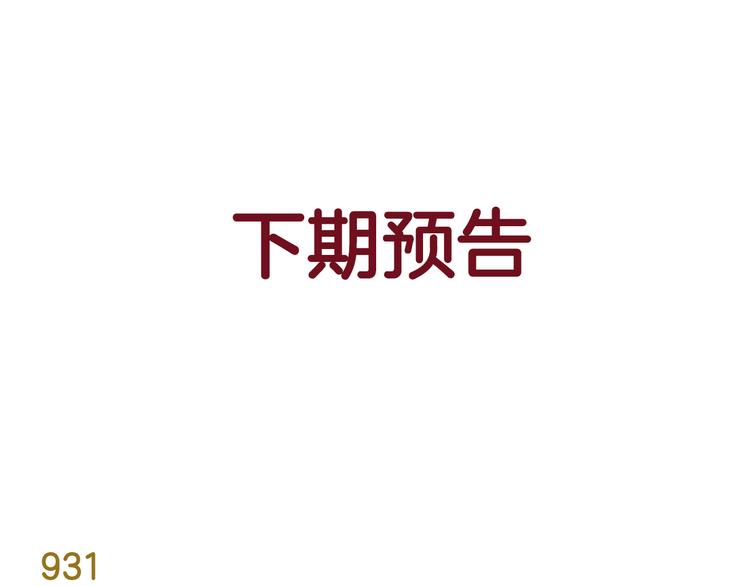 第133话 守护阿仁-第134话