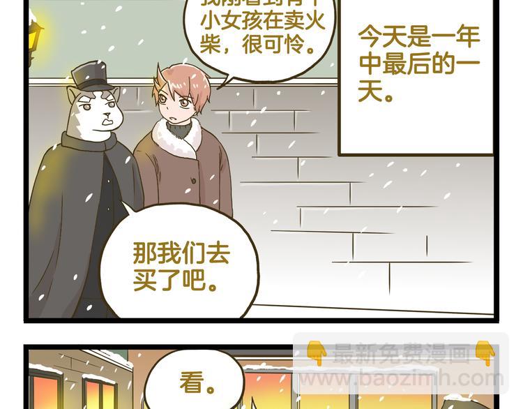 第133话 守护阿仁-第134话