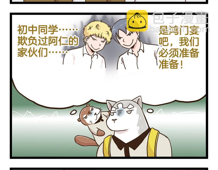 第133话 守护阿仁-第134话