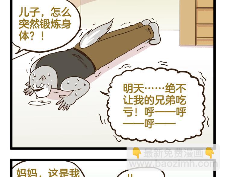 第133话 守护阿仁-第134话
