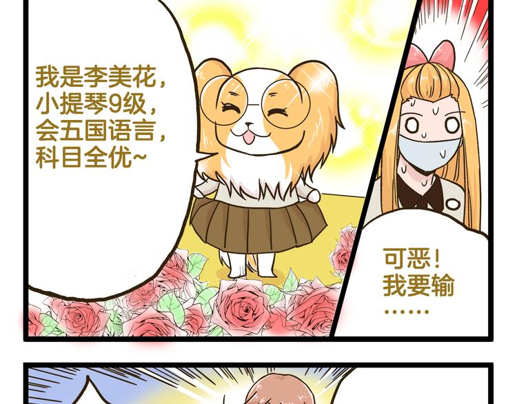 第135话 工艺拍卖会(1/2)-第136话