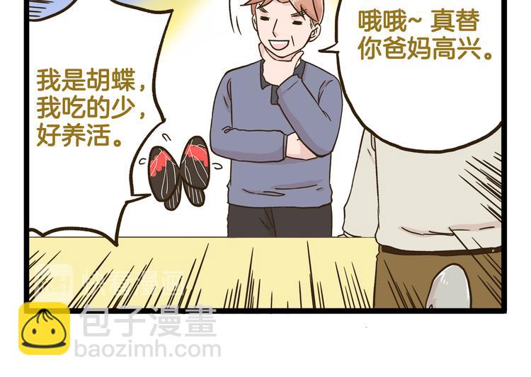 第135话 工艺拍卖会(1/2)-第136话