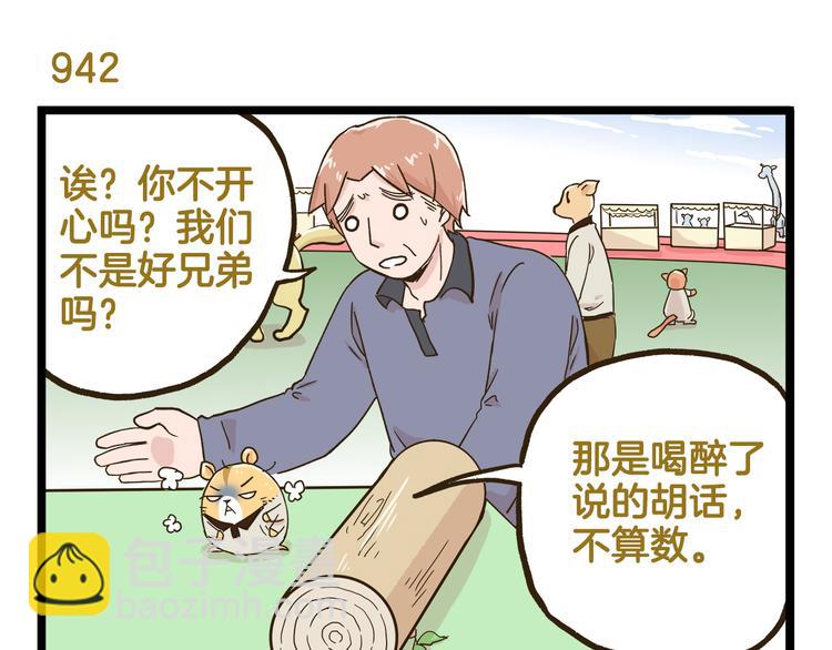 第135话 工艺拍卖会(1/2)-第136话
