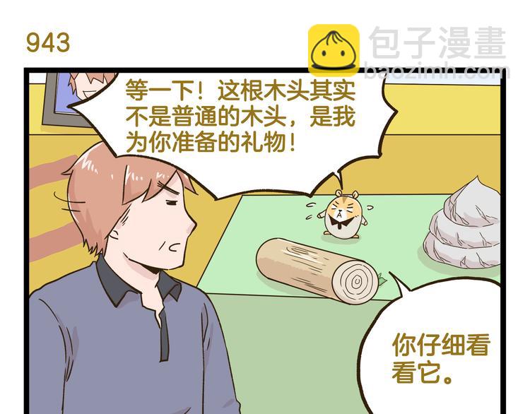 第135话 工艺拍卖会(1/2)-第136话