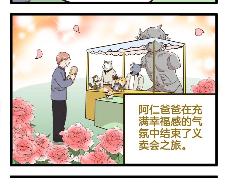 第135话 工艺拍卖会(1/2)-第136话