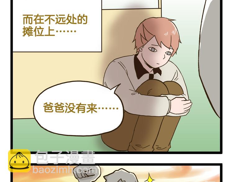 第135话 工艺拍卖会(1/2)-第136话