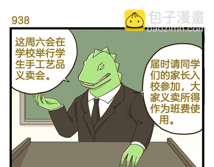 第135话 工艺拍卖会(1/2)-第136话