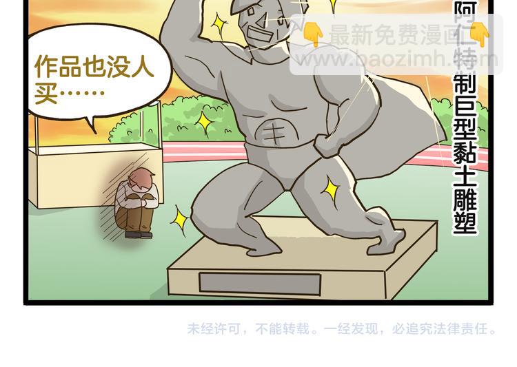 第135话 工艺拍卖会(1/2)-第136话