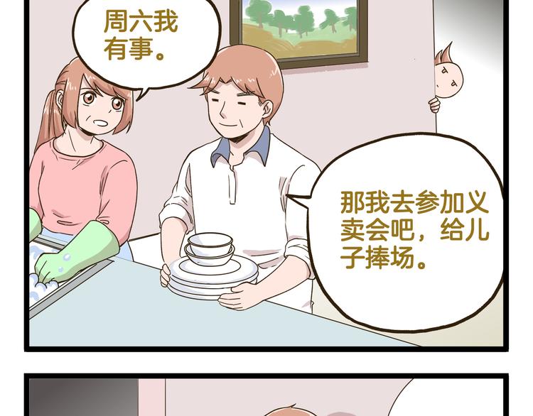 第135话 工艺拍卖会(1/2)-第136话